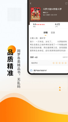 新笔趣阁-图1