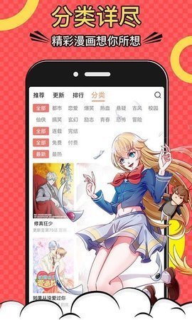 牛牙漫画-图3