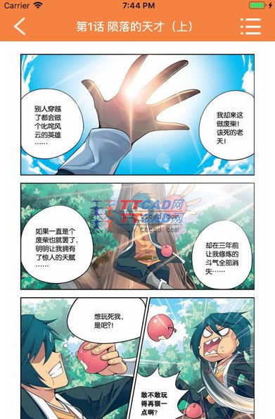 宅樂漫画-图1