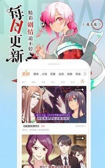 吧嗒漫画-图1