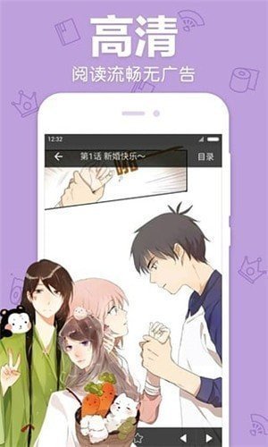 白马漫画-图1