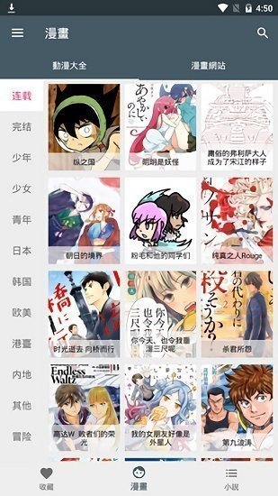 漫画迷-图2