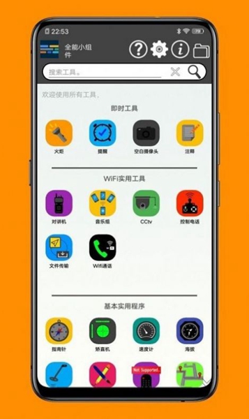 一个小工具箱-图2