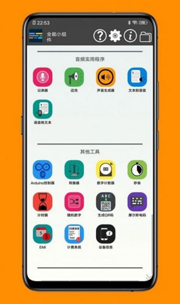 一个小工具箱-图3