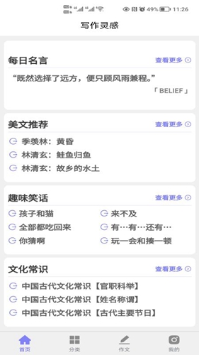 写作灵感-图2