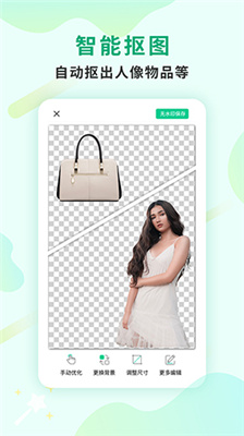 傲软抠图-图1