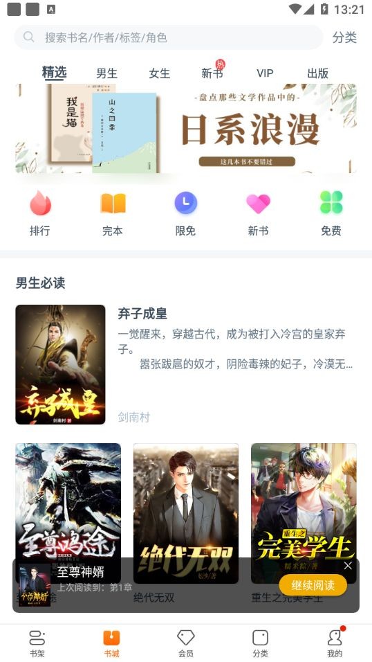 学文阁-图3