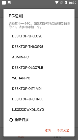 microsoft远程桌面-图4