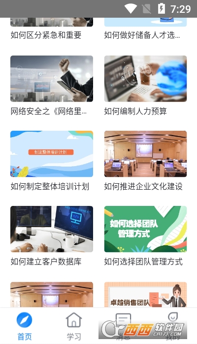 学起plus-图2