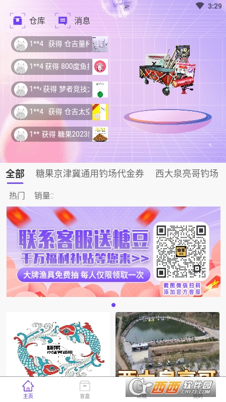 糖果拆箱-图1