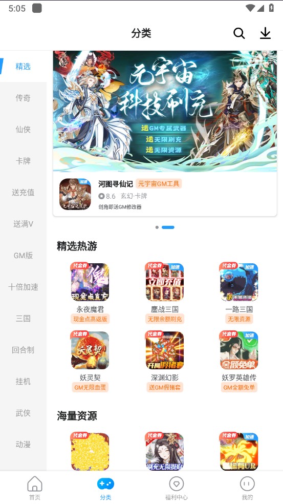 指趣游戏盒-图1