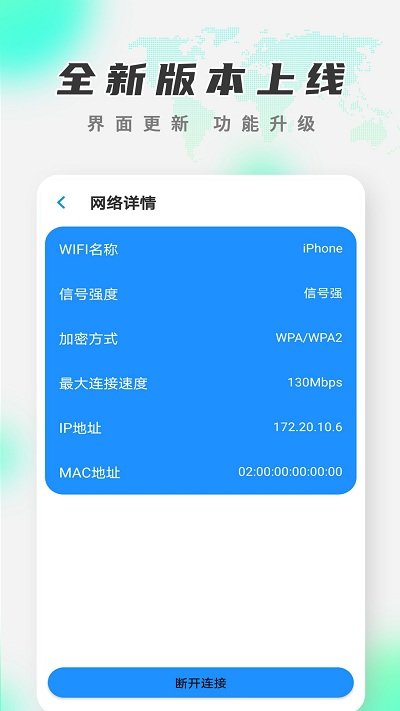 万智WiFi-图3