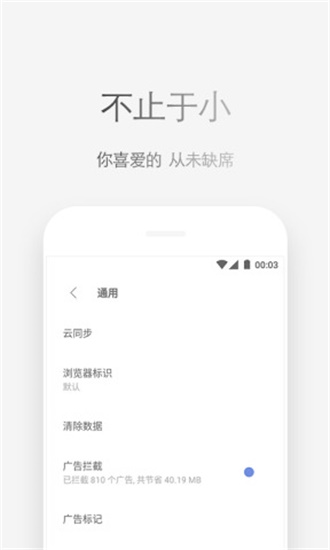 Via浏览器-图4