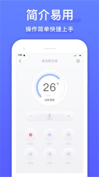 智能遥控器-图2