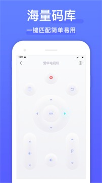 智能遥控器-图1