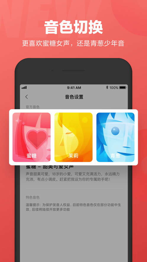 小爱同学-图3