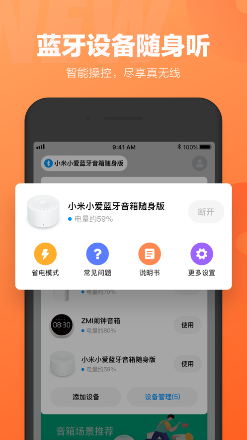 小爱同学-图5