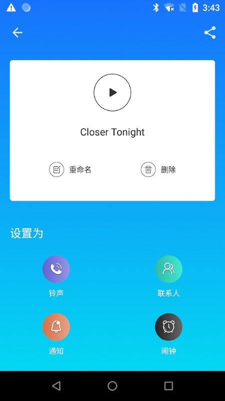 MP3Cutter-图1