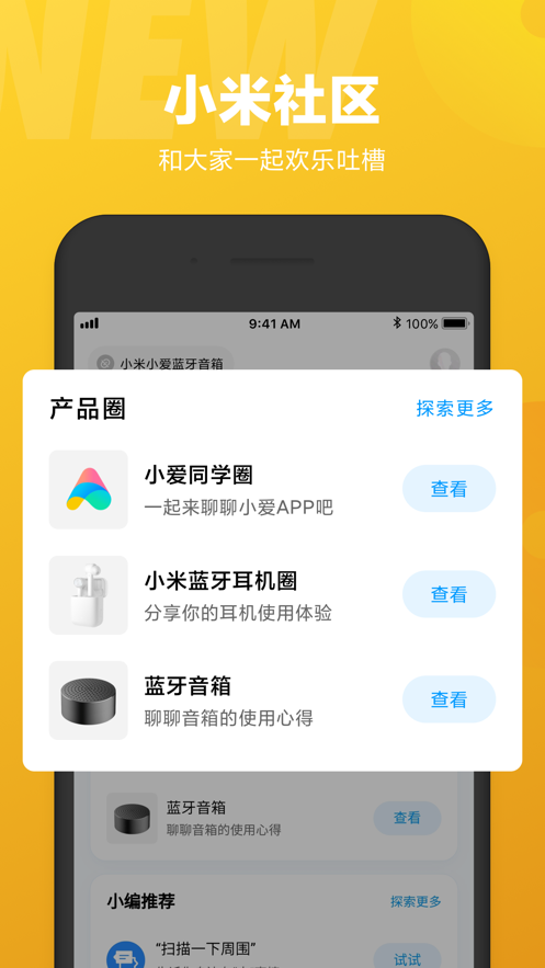 小爱同学-图4