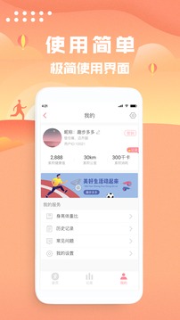 走路计步器-图2