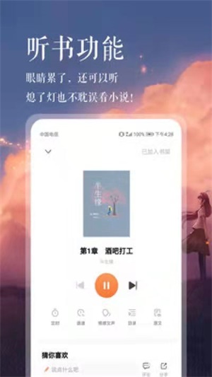 悦己小说-图1