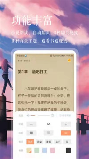 悦己小说-图3