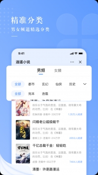 逍遥小说-图3