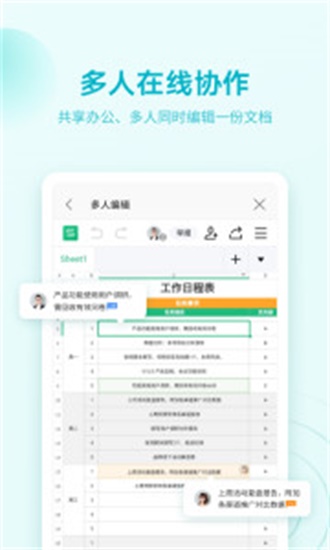 WPS Office-图2