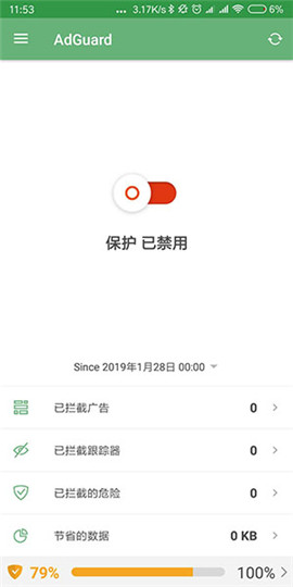 Adguard-图5