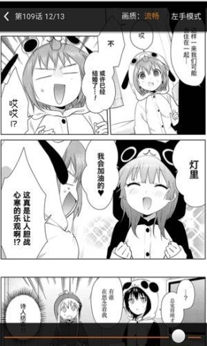 海棠漫画-图1