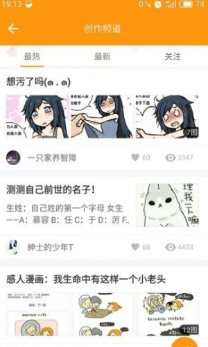 海棠漫画-图3