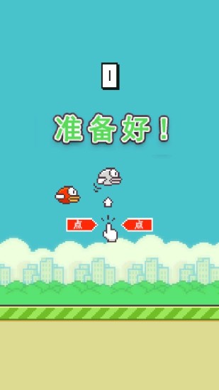 FlappyBird木糖改