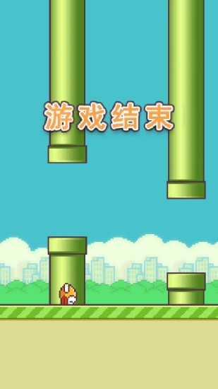 FlappyBird木糖改