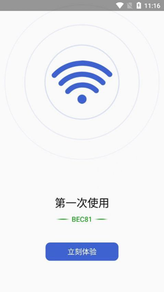 wifi钥匙万能查看-图1