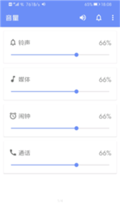 音量君-图2