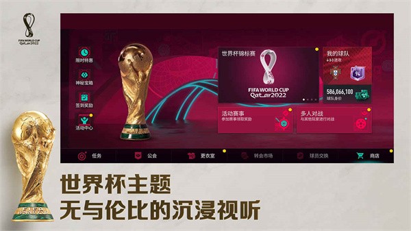 fifa足球世界国际服-图2