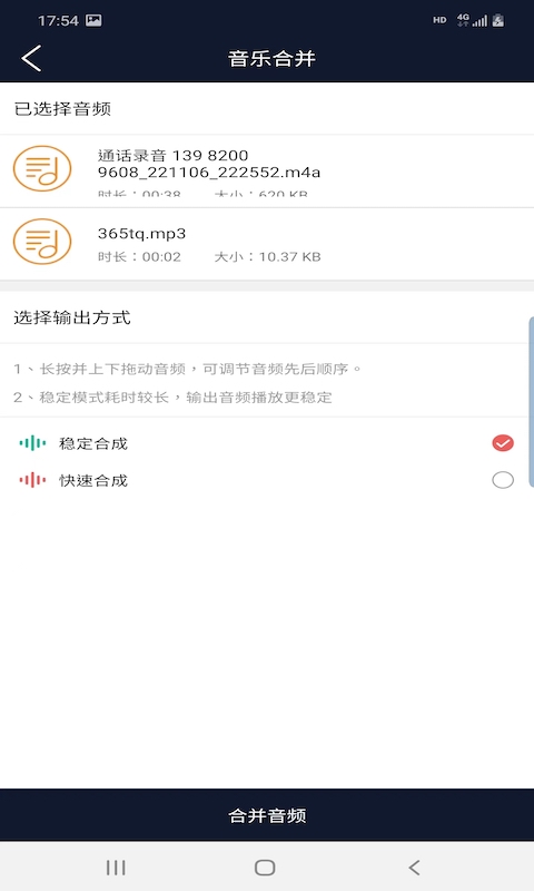 悦丽音频编辑器-图2