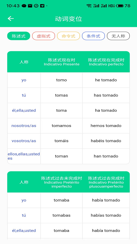 西语派学道-图2