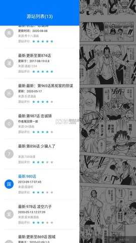 火星漫画-图4