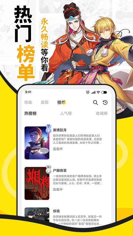 酷爱漫画-图3