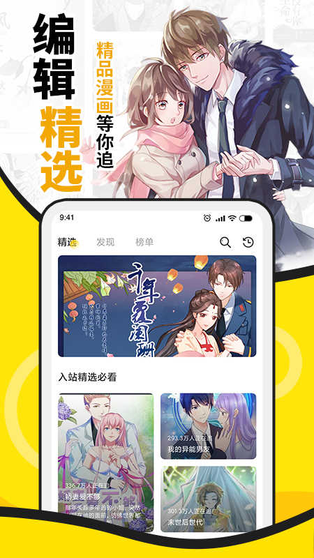 酷爱漫画-图2