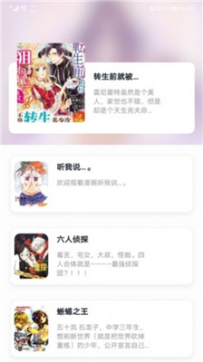 小明说漫画-图4