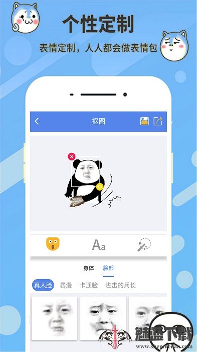 表情合成器-图3