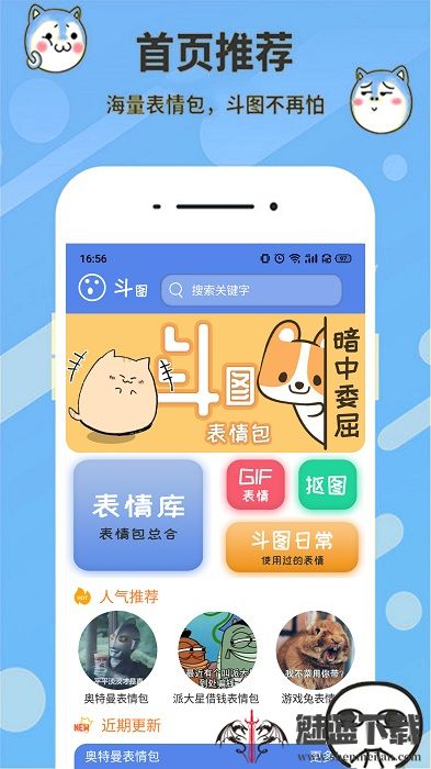 表情合成器-图1