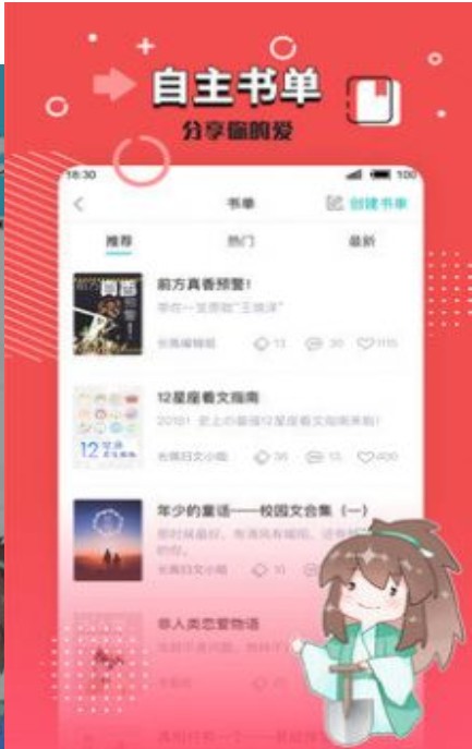 小强文学网-图2