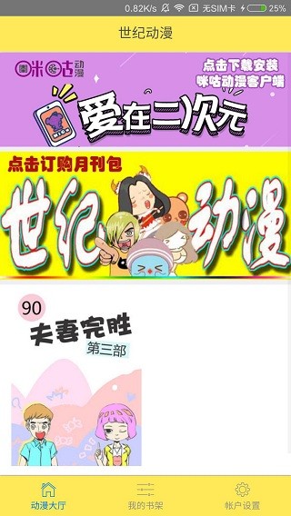 世纪漫画-图2