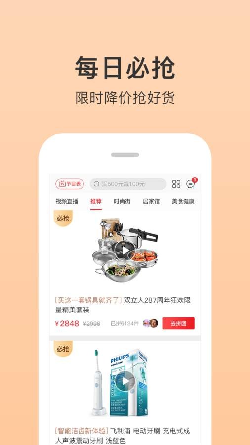 大庆优品惠-图2