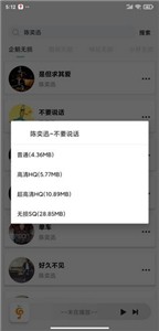 小橘音乐播放器-图2