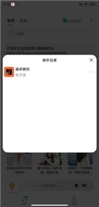 小橘音乐播放器-图1