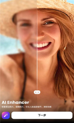 AI Photo Enhancer-图3